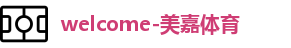 美嘉体育